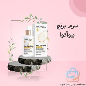 سرم آبرسان برنج