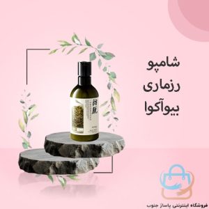 شامپو رزماری بیوآکوا