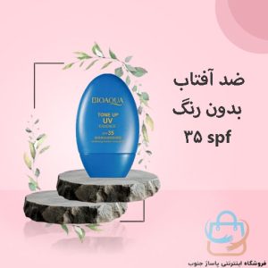 ضد آفتاب بدون رنگ spf 35
