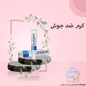 کرم ضد جوش