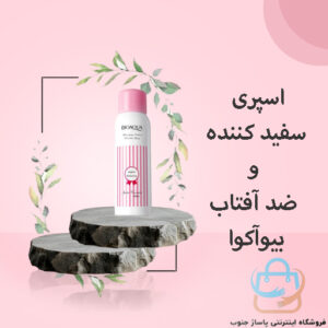 اسپری سفید کننده و ضد آفتاب