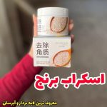اسکراب برنج