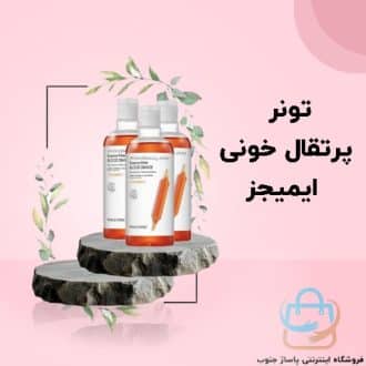 تونر پرتقال خونی ایمیجز
