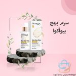 سرم آبرسان برنج