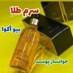 سرم طلا و هیالورونیک اسید