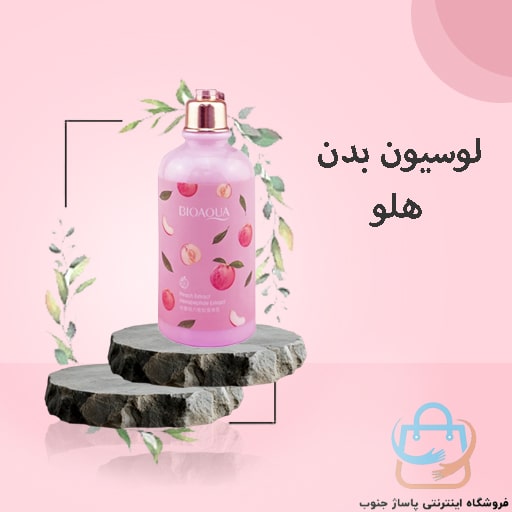 لوسیون بدن هلو