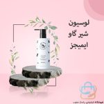 لوسیون شیر گاو