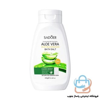 نمک بدن آلوورا سادور