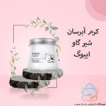 کرم آبرسان شیر گاو ایبوگ