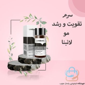 سرم تقویت و رشد مو