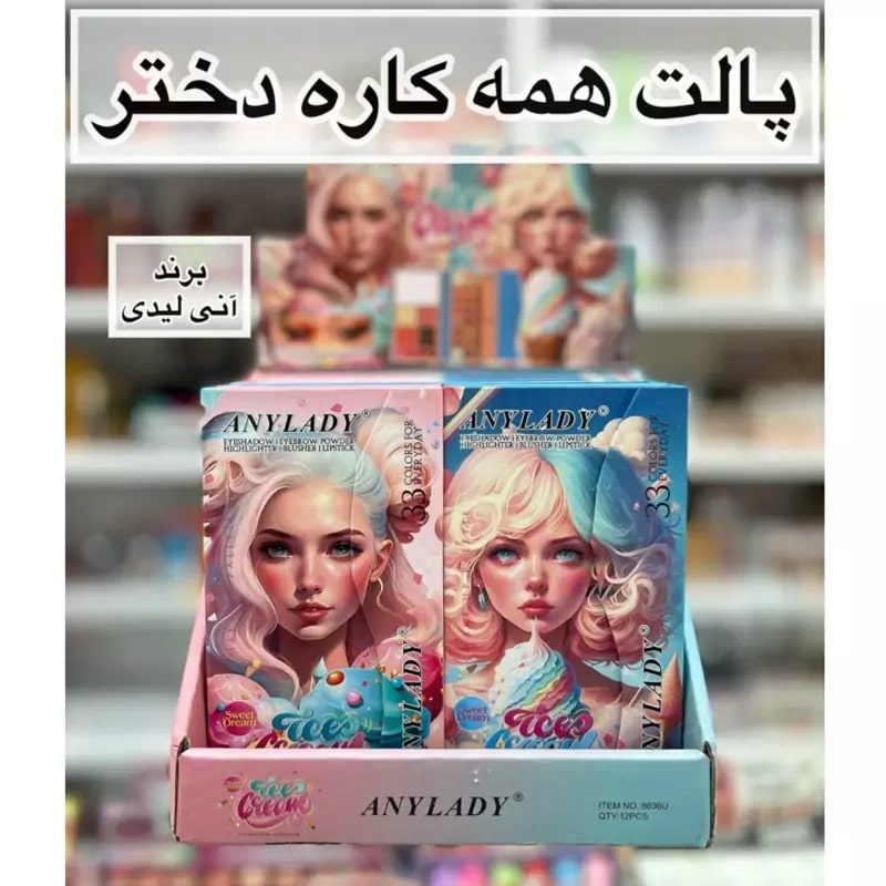 پالت سایه همه کاره 24 رنگ انی لیدی شامل رژلب ، رژگونه ، گلیتر ، هایلایتر و سایه چشم و ابرو1-min پالت سایه همه کاره 24 رنگ انی لیدی شامل رژلب ، رژگونه ، گلیتر ، هایلایتر و سایه چشم و ابرو