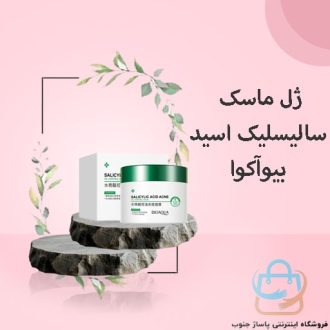 ژل ماسک سالیسلیک اسید
