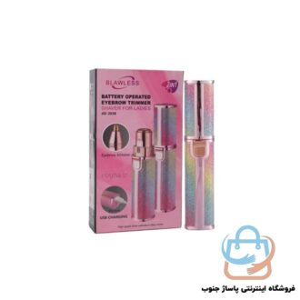 شیور ماتیکی 2 کاره بلولس