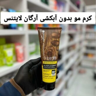 کرم مو روغن آرگان